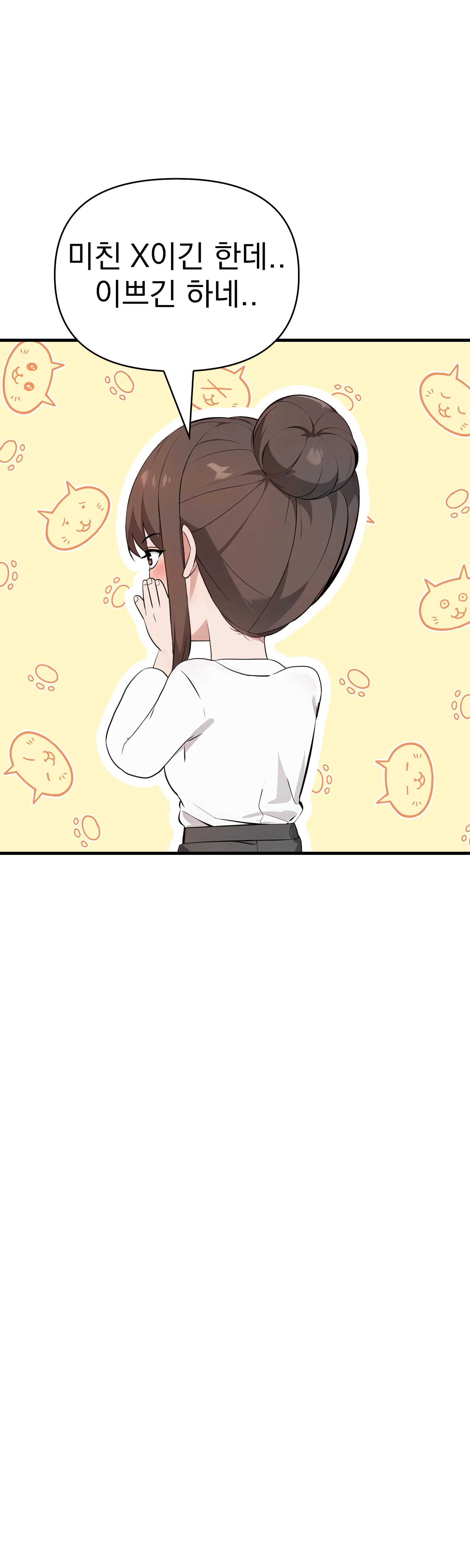 7화 7